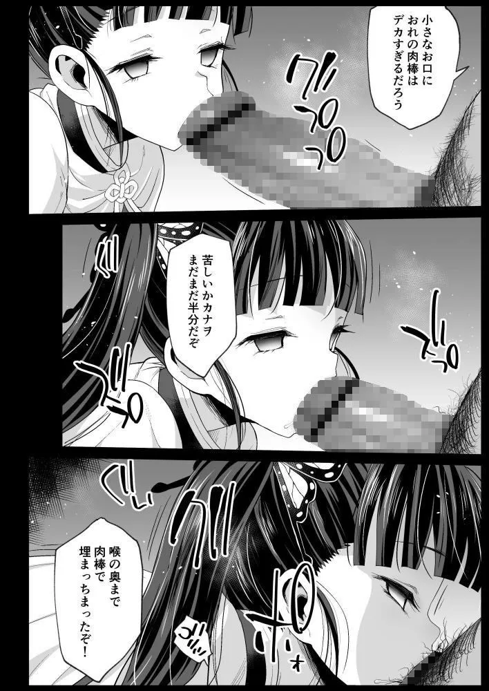 カナヲ無表情姦 サンプル画像3