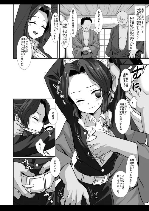 しのぶ拘束輪● サンプル画像2