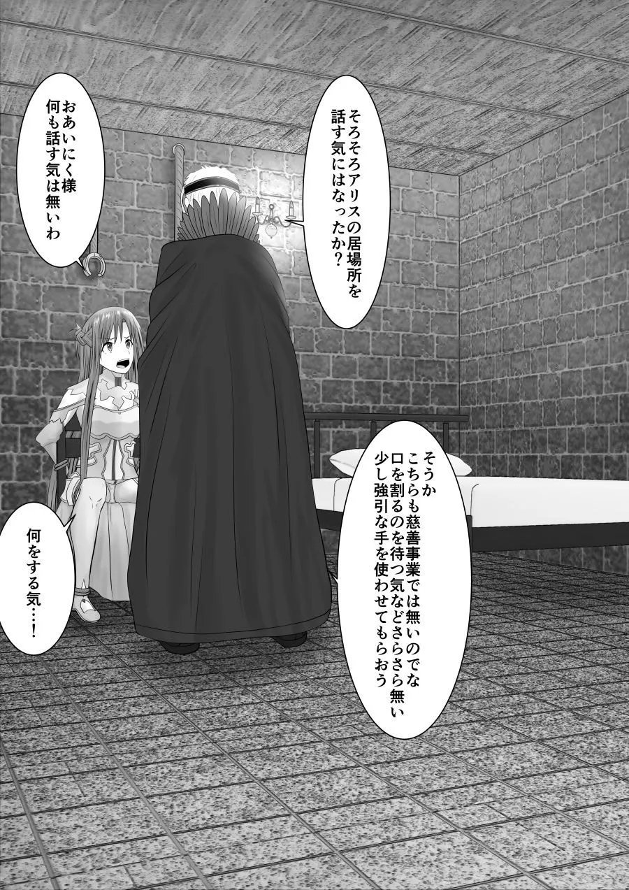堕ちる閃光 サンプル画像2