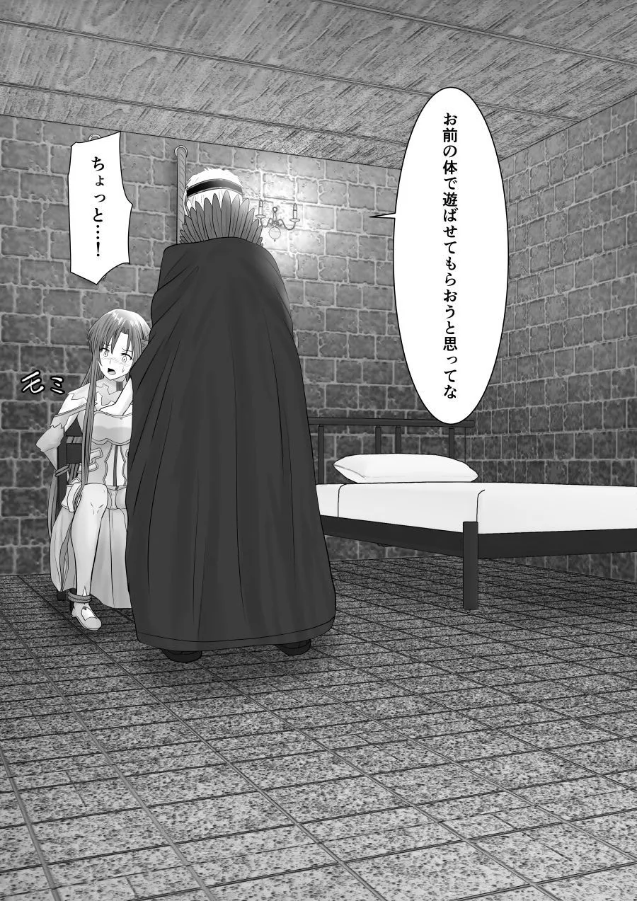 堕ちる閃光 サンプル画像3