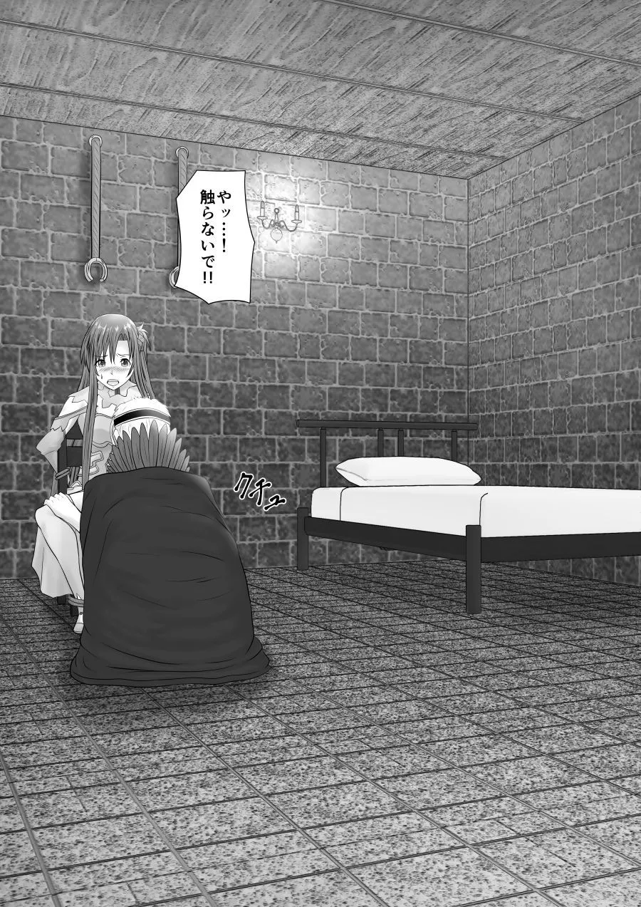 堕ちる閃光 サンプル画像4