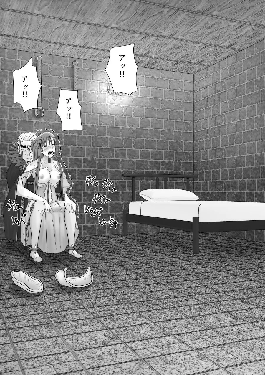 堕ちる閃光 サンプル画像6