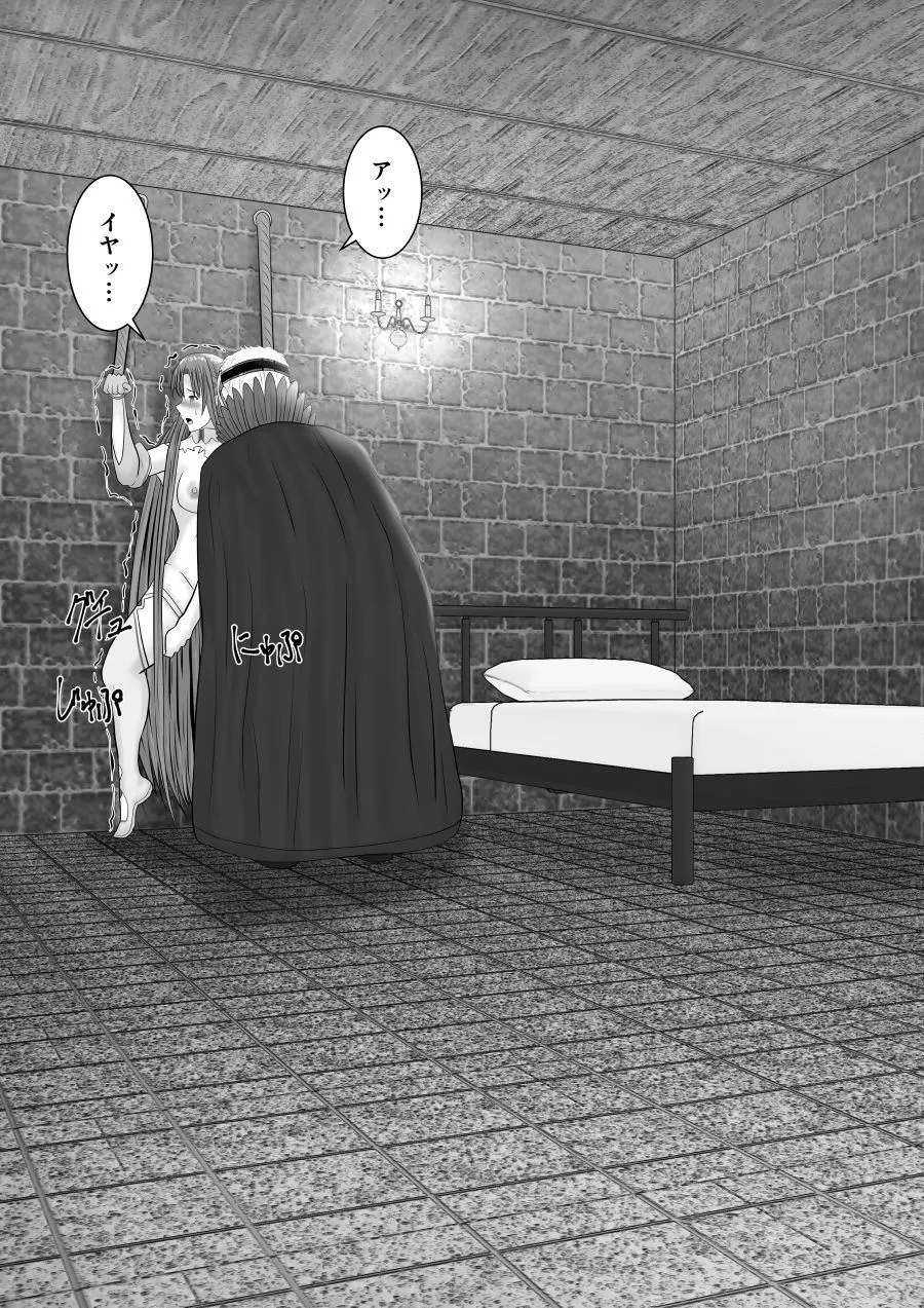 堕ちる閃光 サンプル画像7