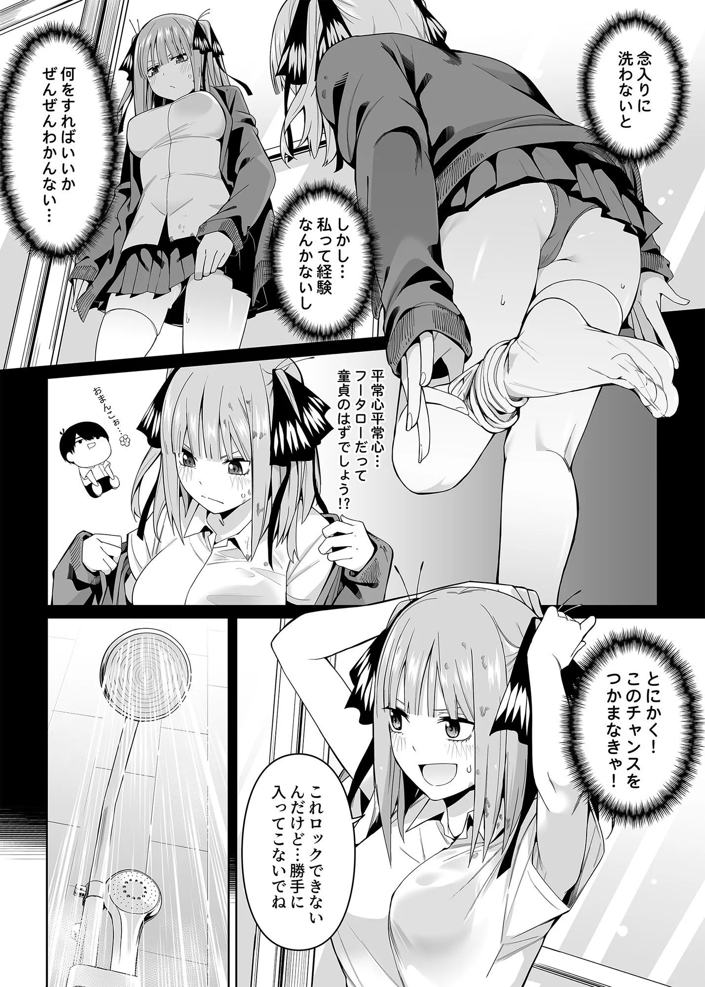 二分の誘動 サンプル画像2