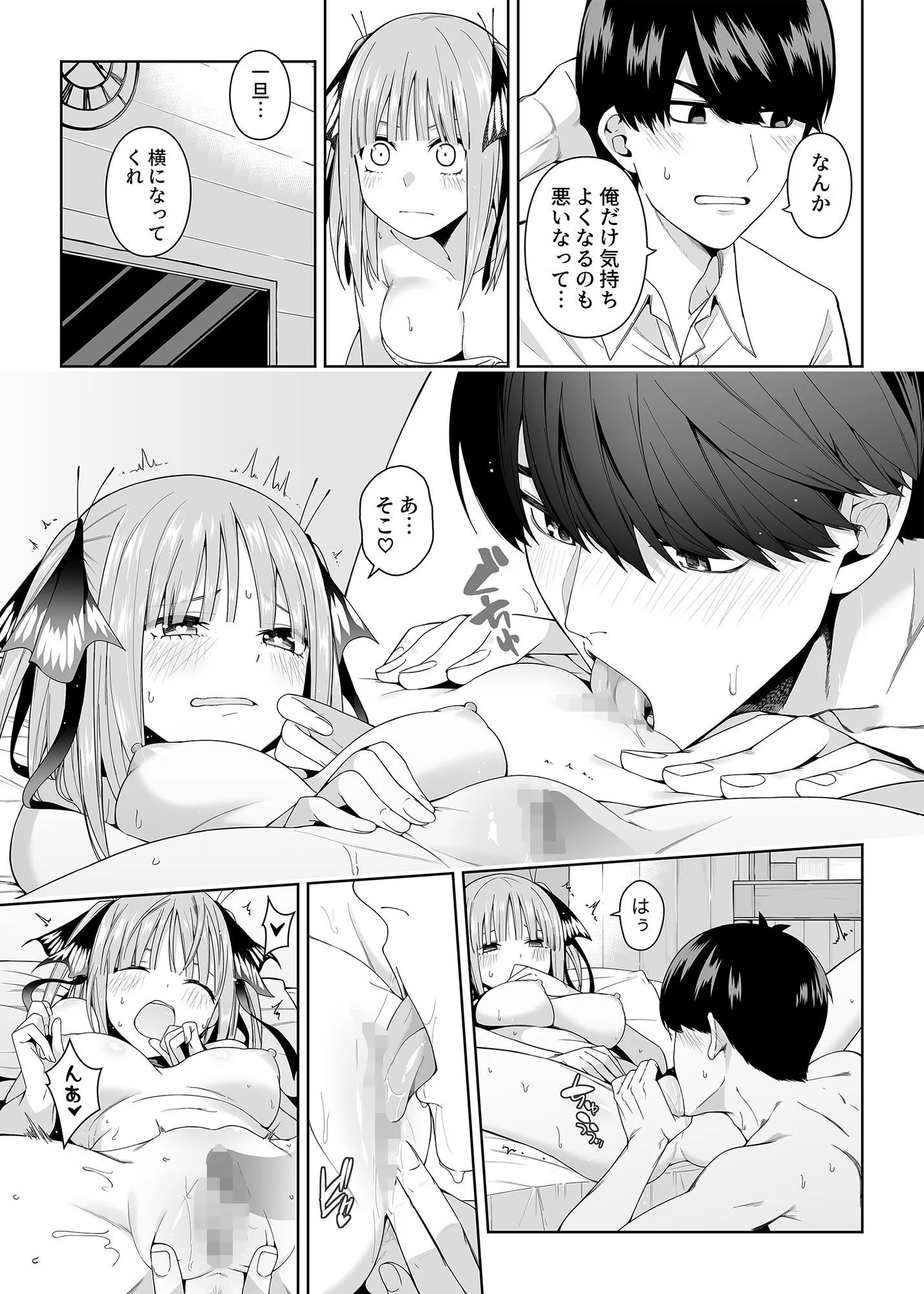 二分の誘動 サンプル画像4