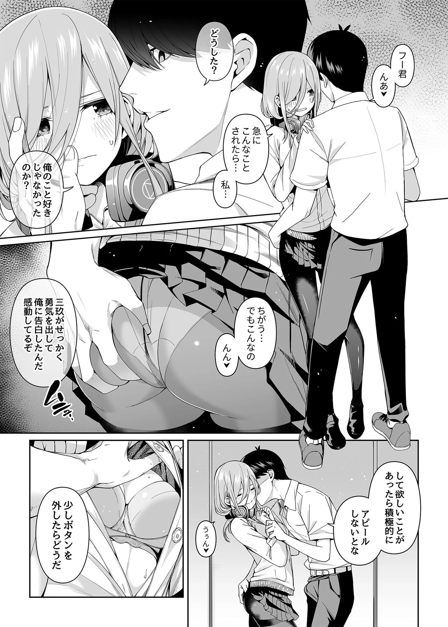 二分の誘動 サンプル画像9