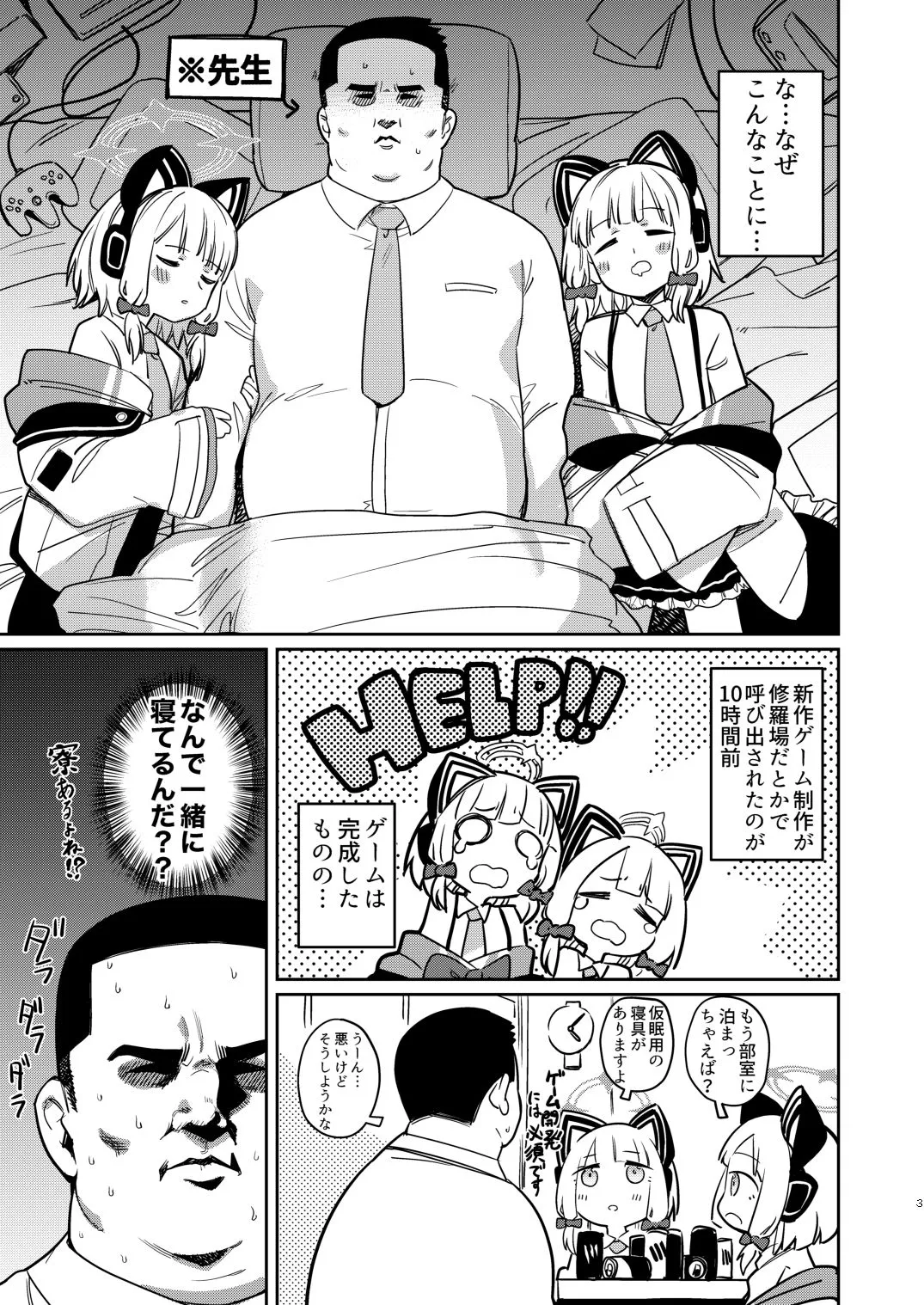 ユメノナカデ サンプル画像2