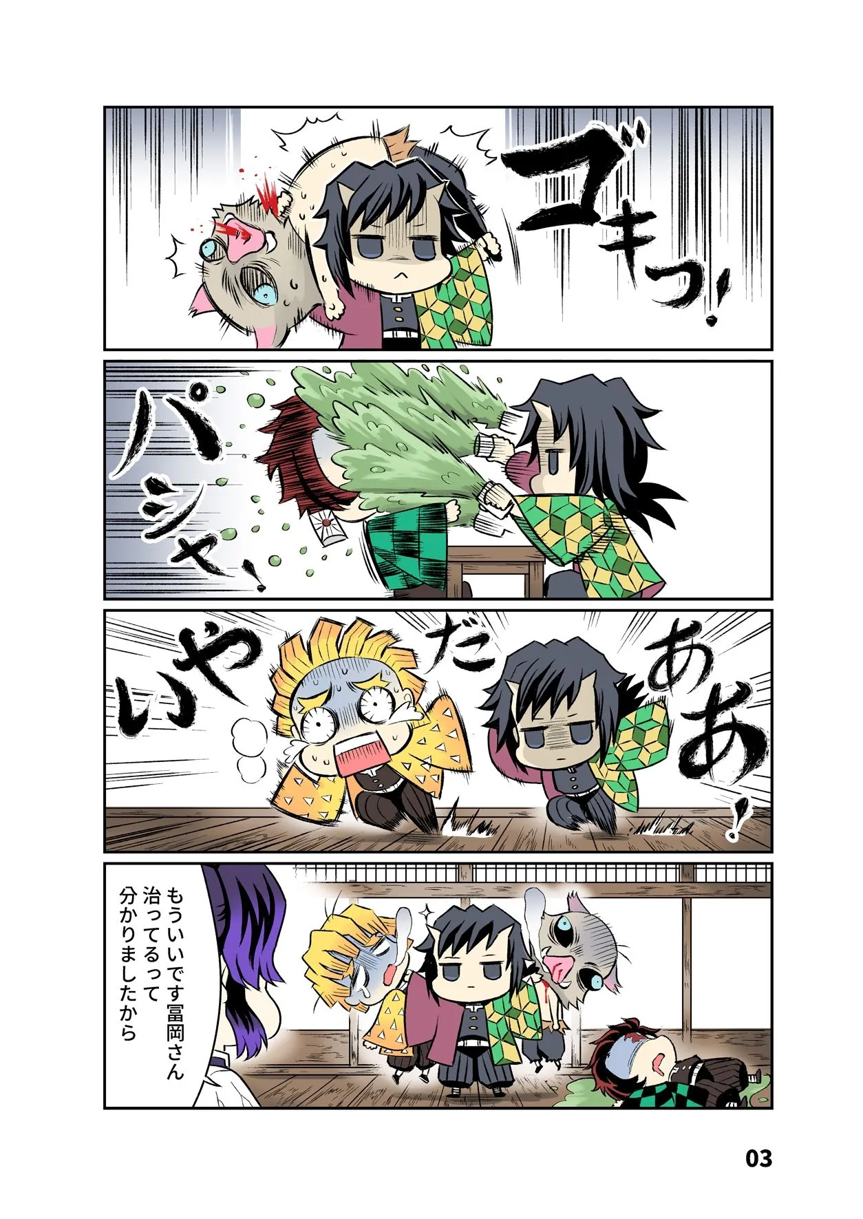 鬼柱と蝶2 サンプル画像2