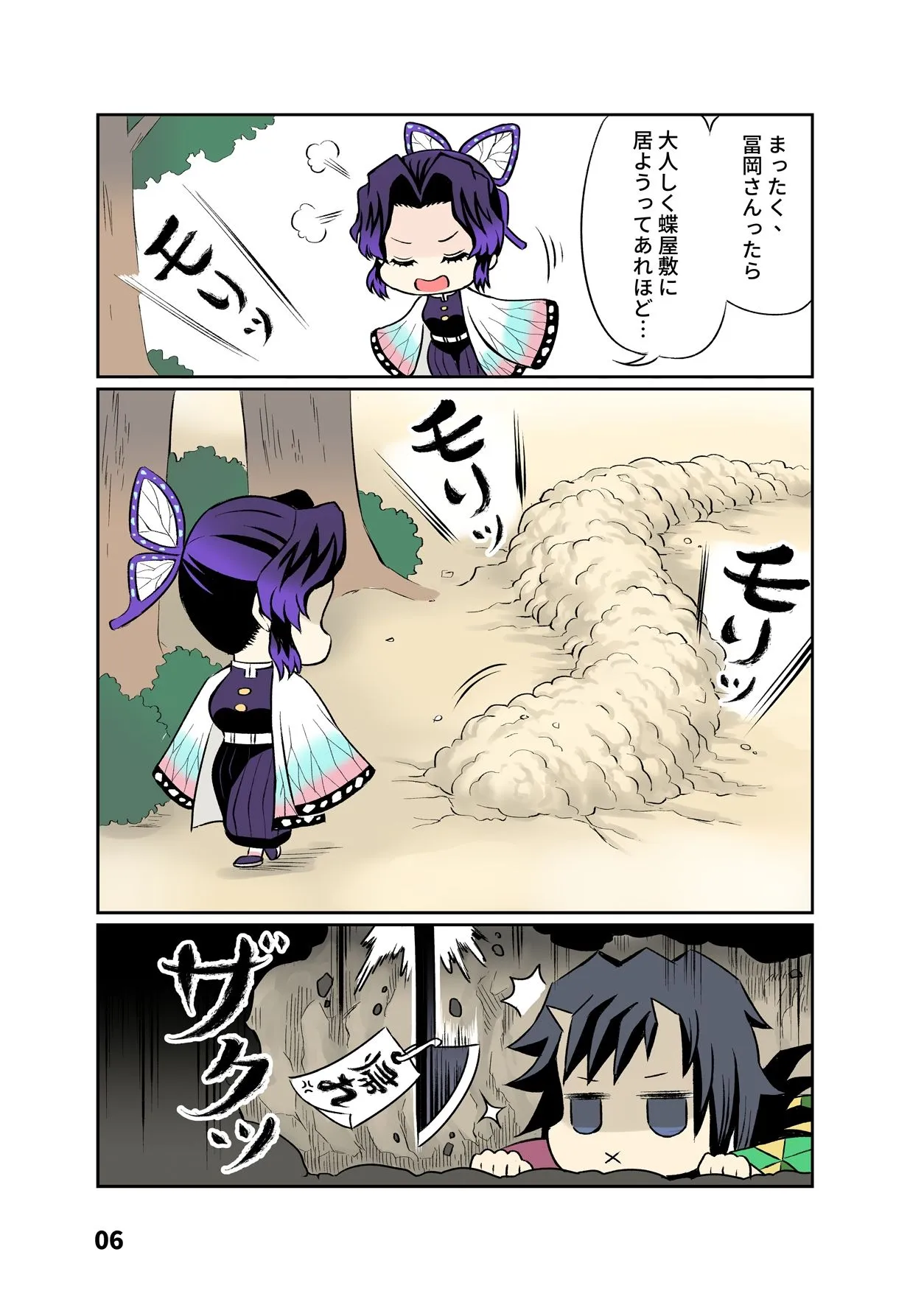 鬼柱と蝶2 サンプル画像5