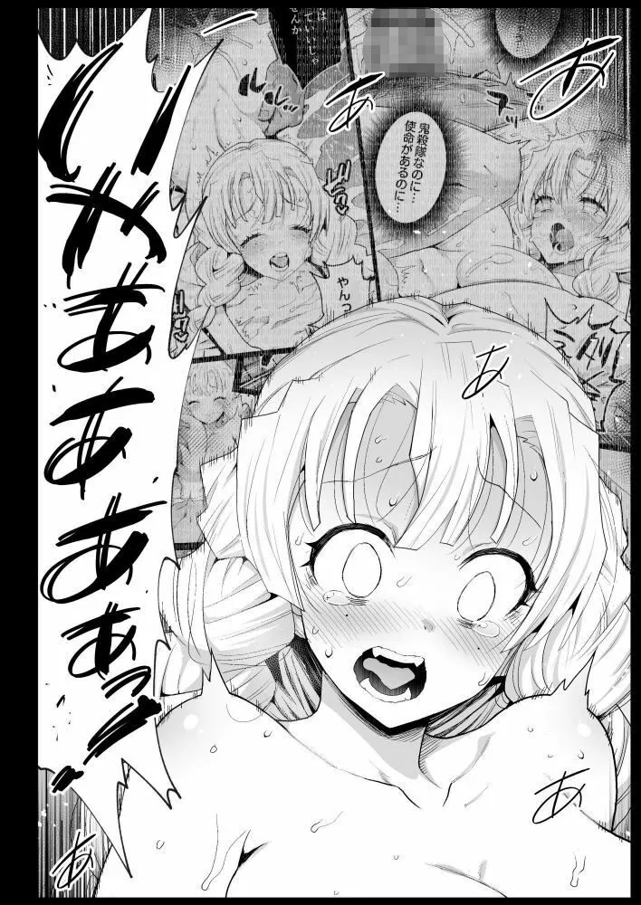 催●温泉 甘露寺蜜璃 妊娠中 サンプル画像6