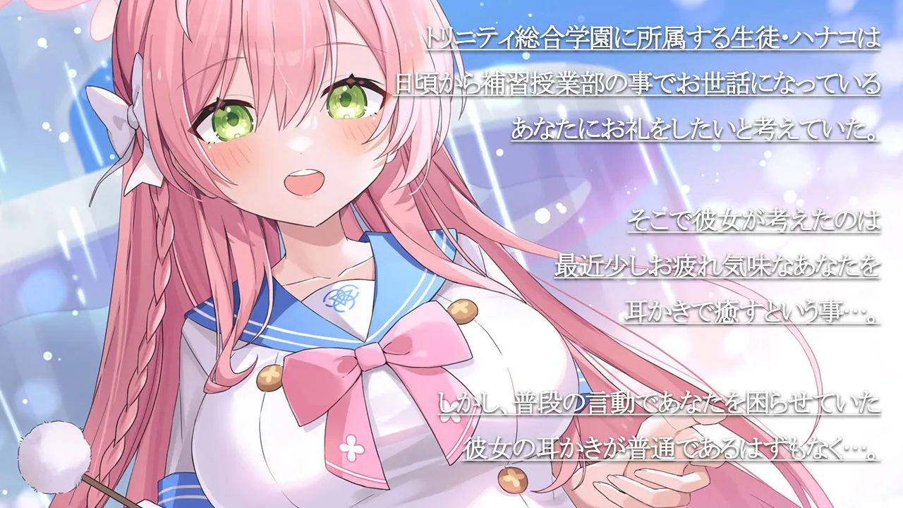 ASMRアーカイブ-ハナコ編 サンプル画像2