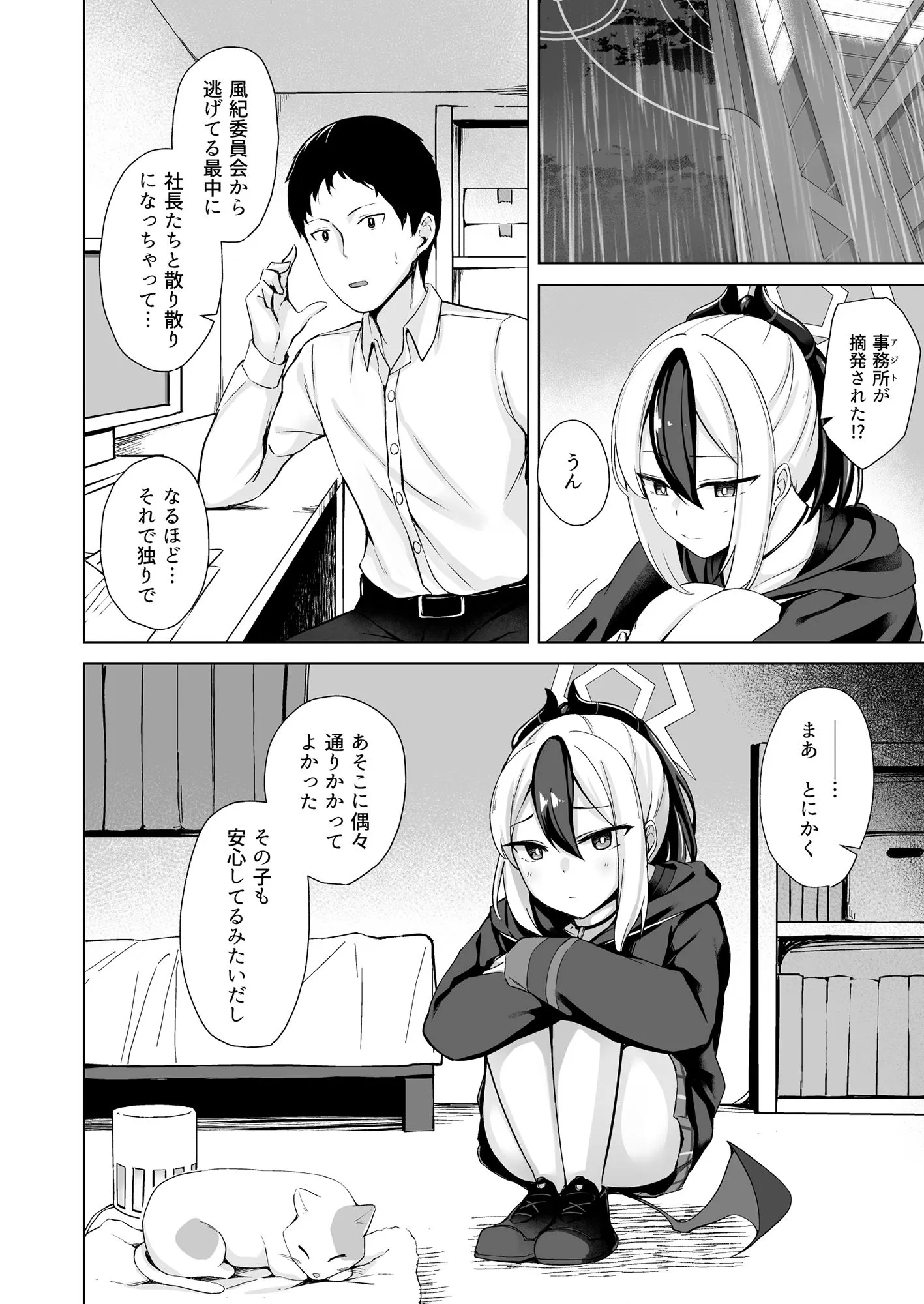 鬼方の場合 サンプル画像2