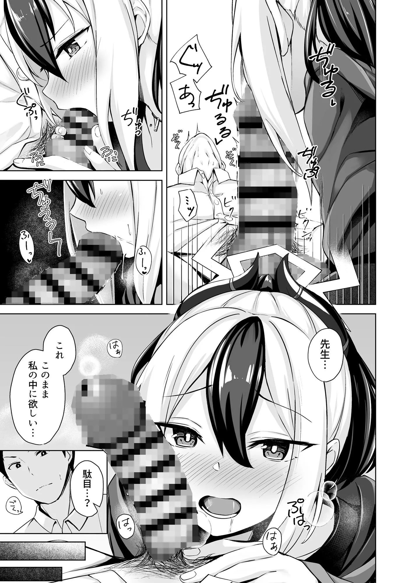 鬼方の場合 サンプル画像3