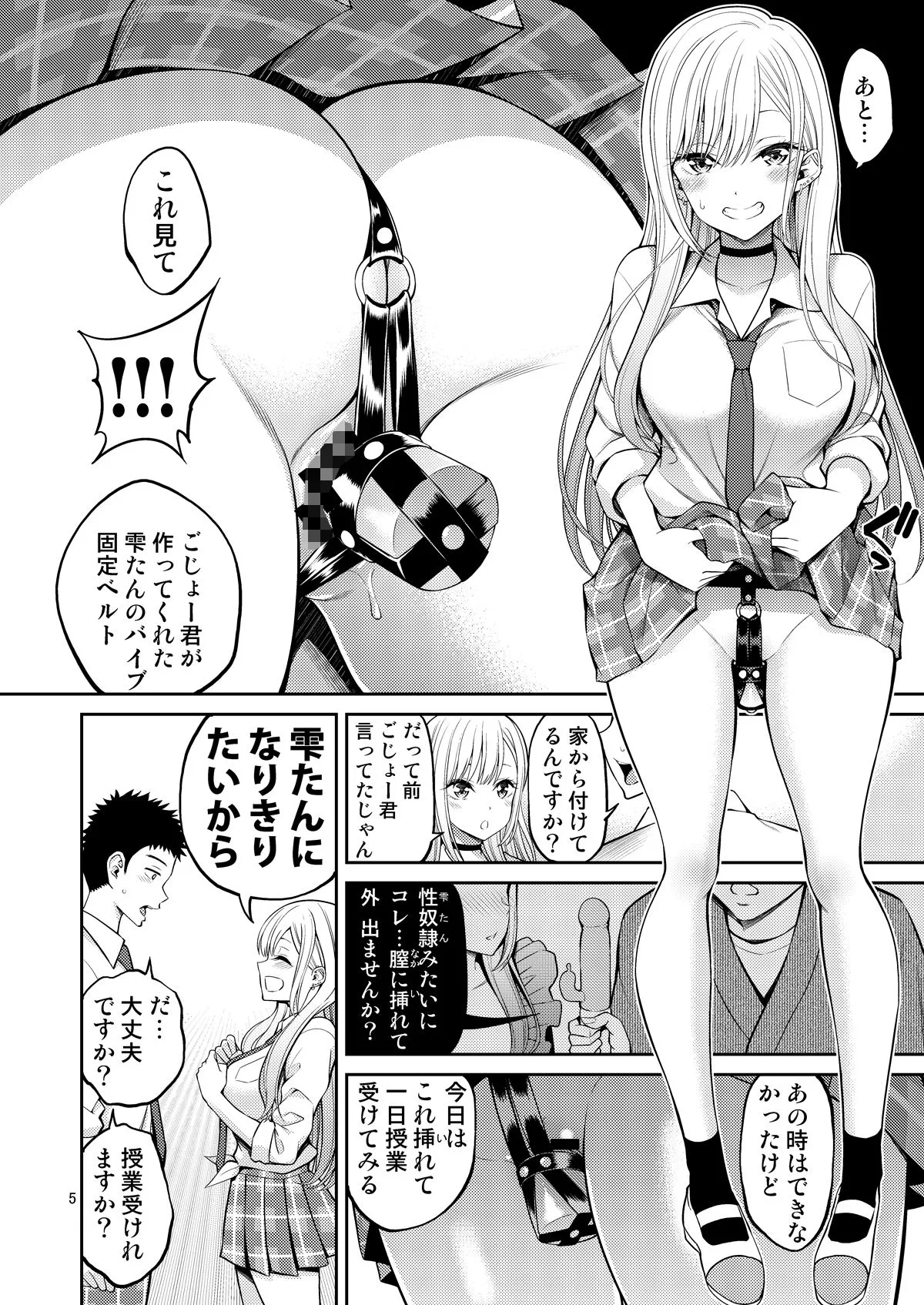 その着せ替え人形はHをする2 サンプル画像2