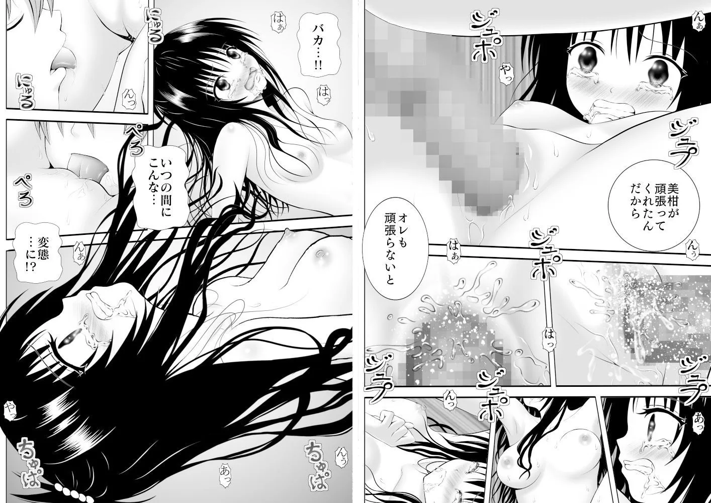 あらぶる〜秘密の総集編〜 サンプル画像7