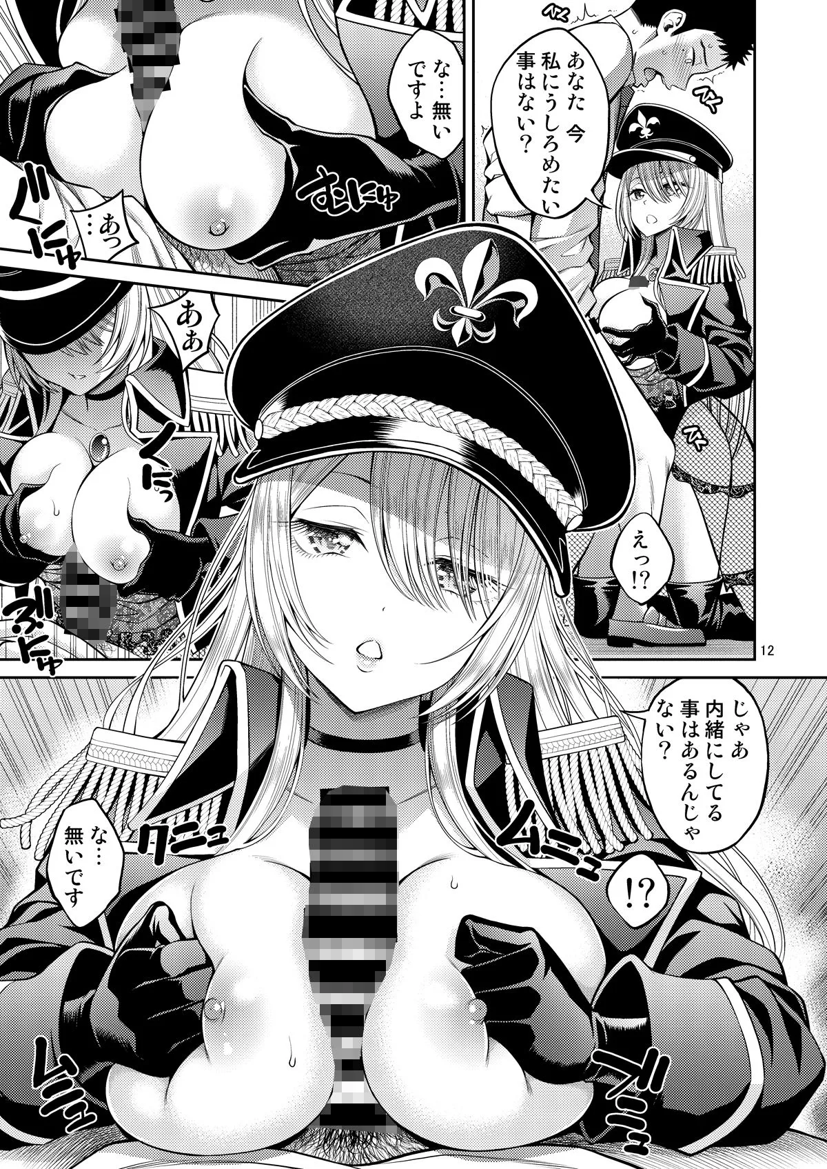 その着せ替え人形はHをする3 サンプル画像3