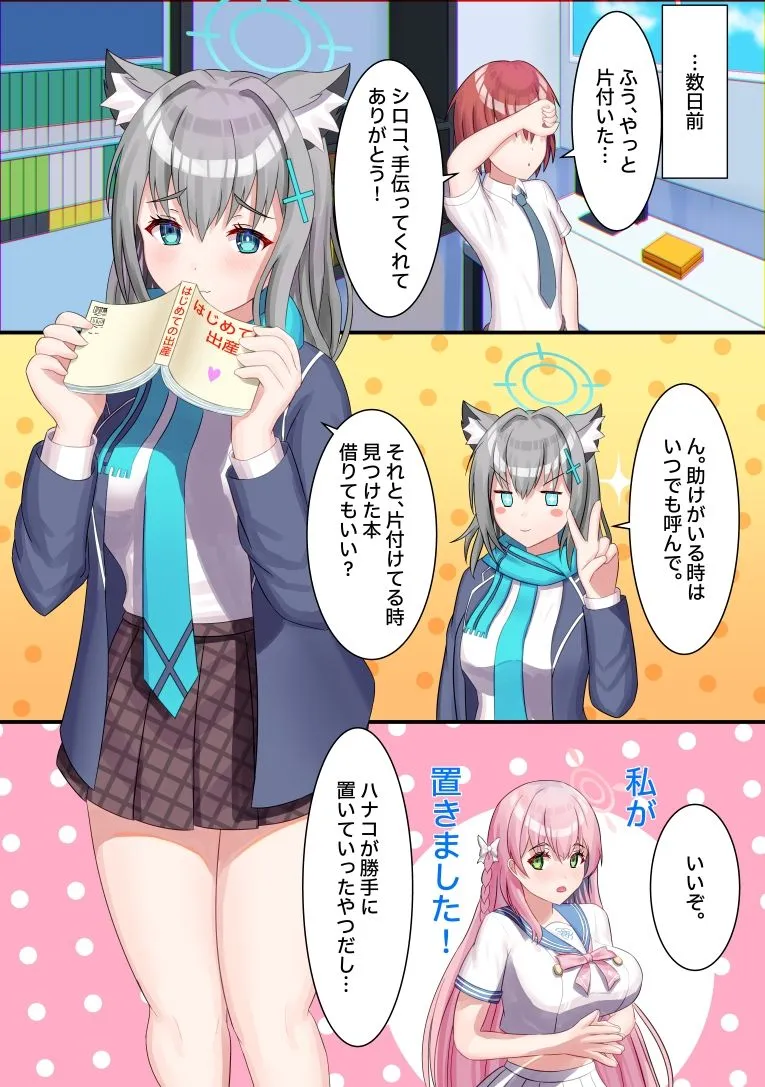 アビドス人口対策委員会 サンプル画像3