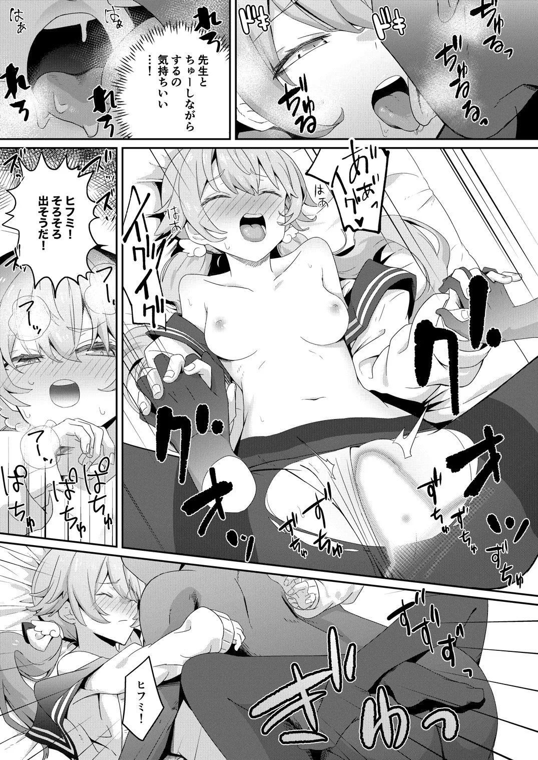 放課後4点盛り サンプル画像3