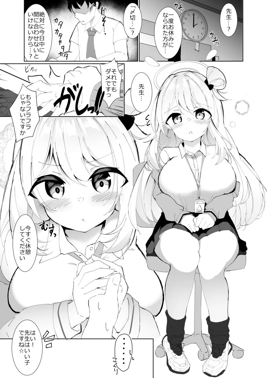 マッサージですよ?先生 サンプル画像2
