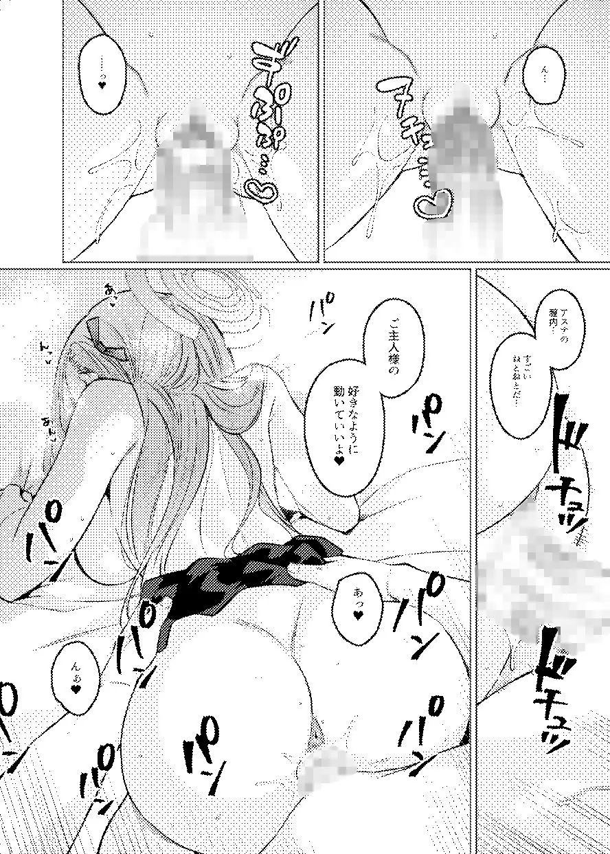 ピンクアーカイブ サンプル画像3