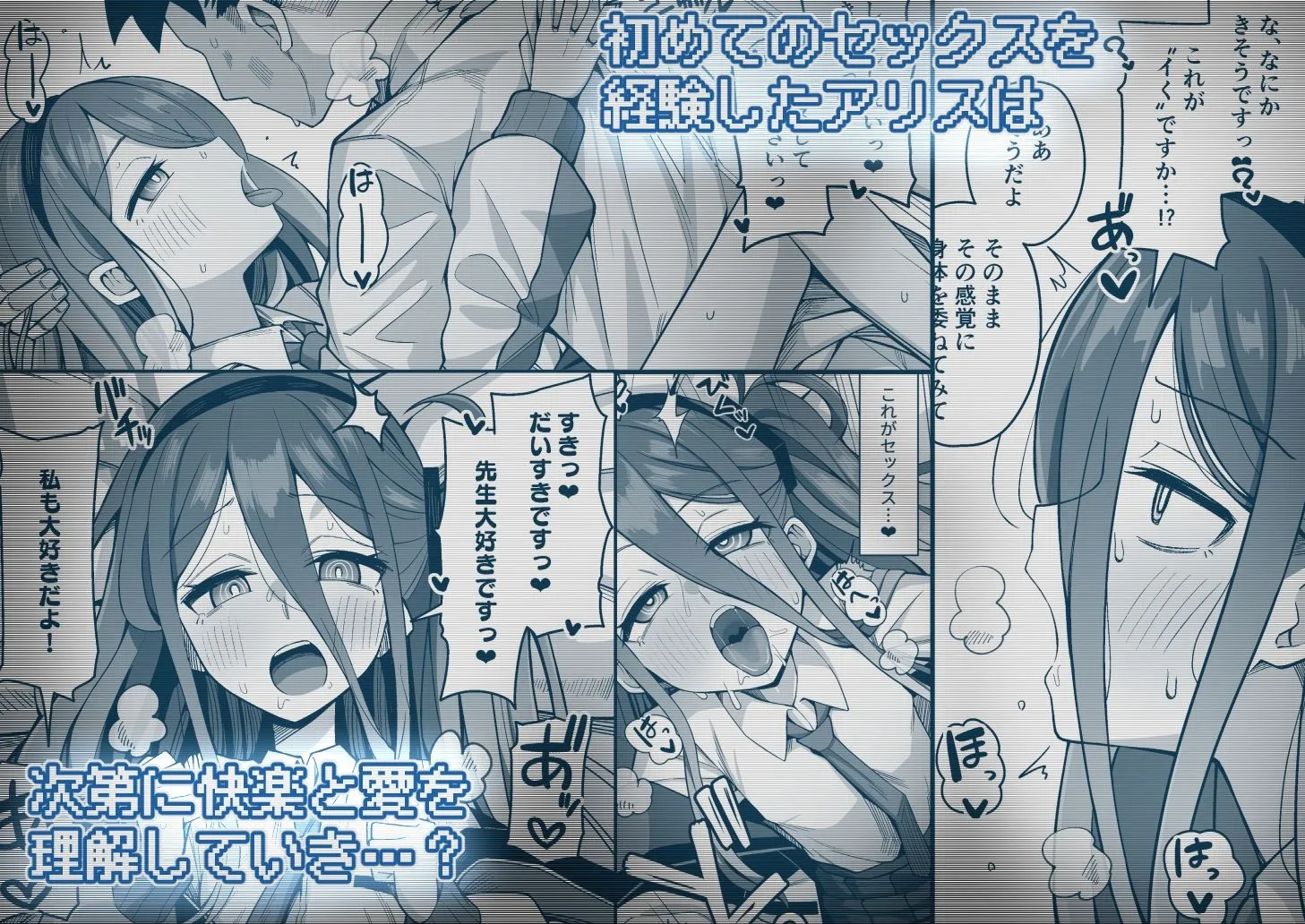 ARIS in wonderland サンプル画像2