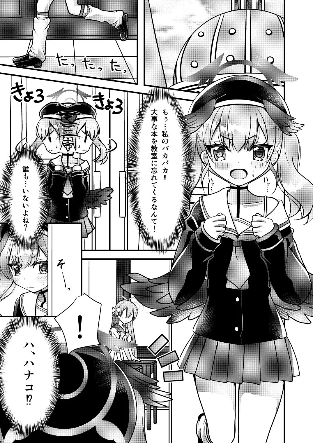 ハナコ先生のトクベツ授業 サンプル画像2