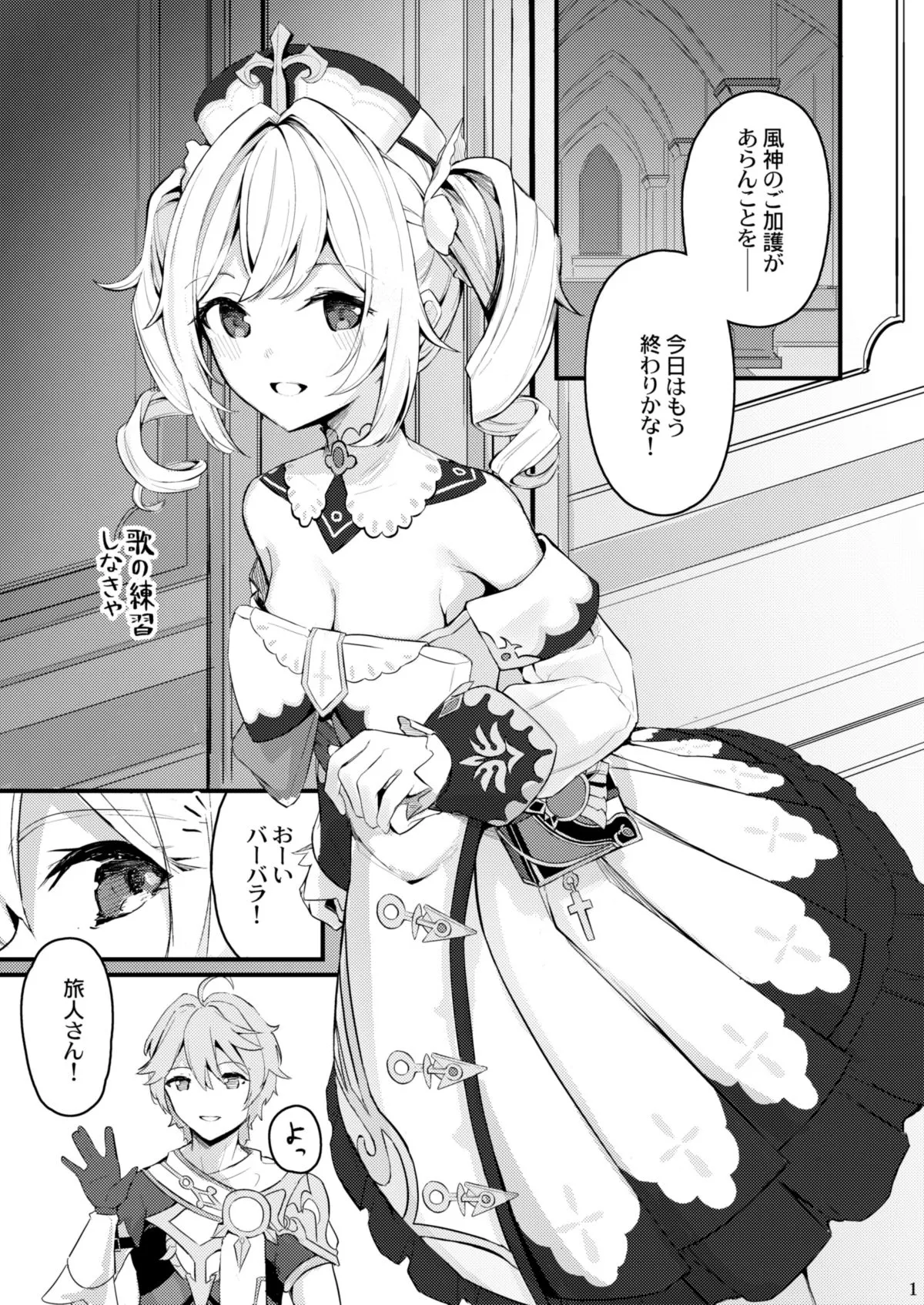 素直な気持ちで サンプル画像2