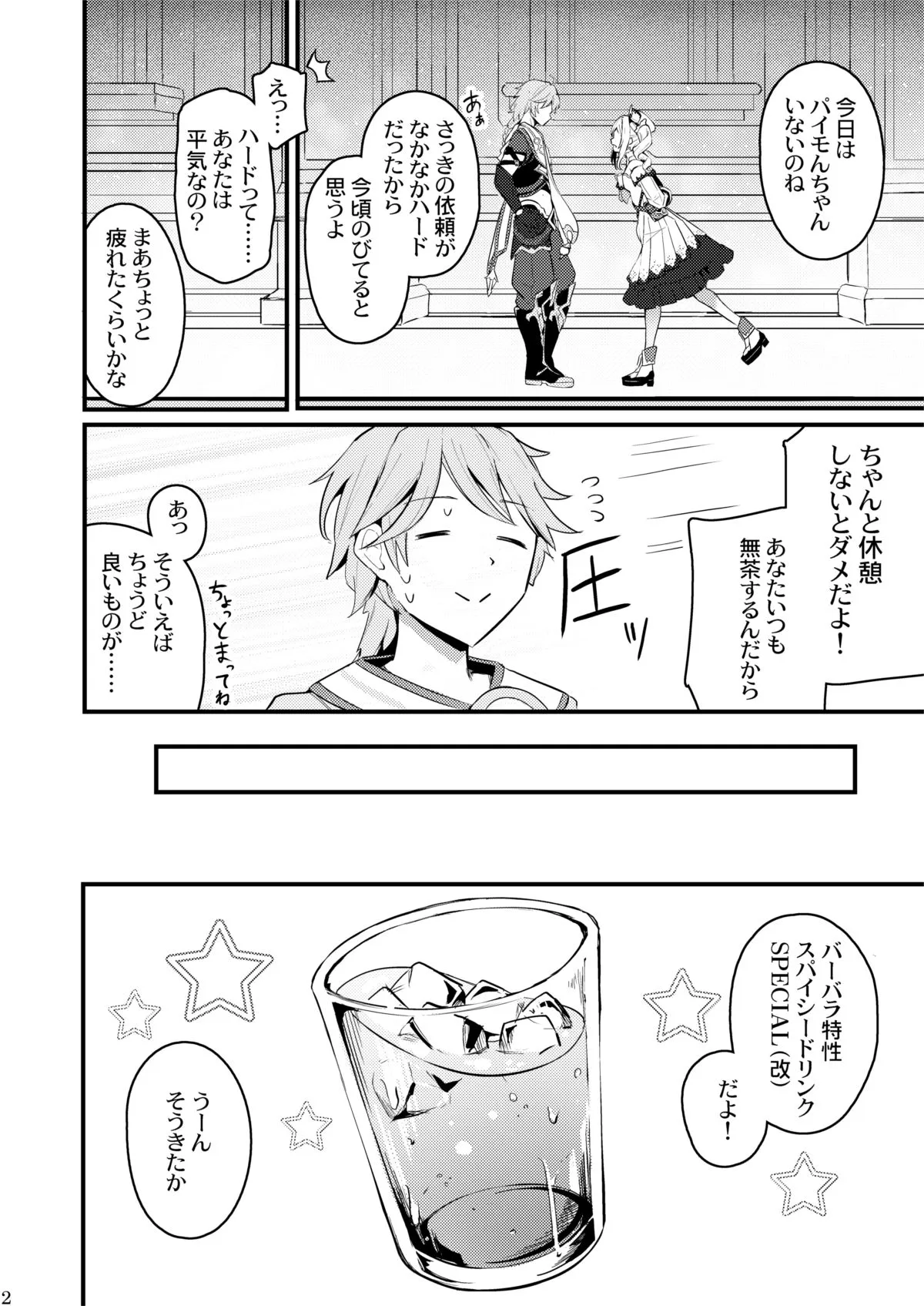 素直な気持ちで サンプル画像3