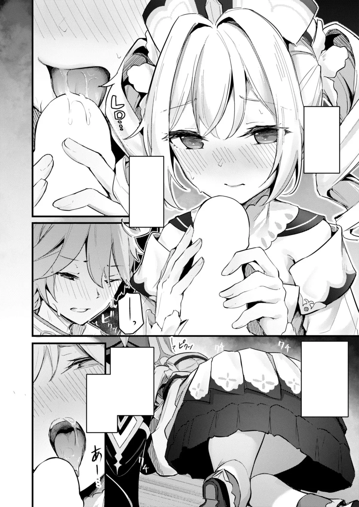 素直な気持ちで サンプル画像5