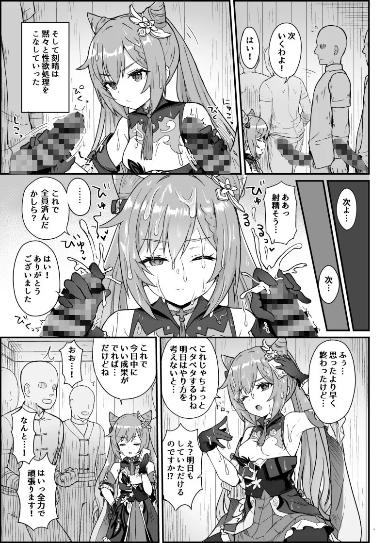 刻〇ちゃんが部下をシゴきまくる本 サンプル画像2