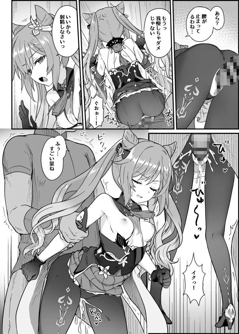 刻〇ちゃんが部下をシゴきまくる本 サンプル画像3