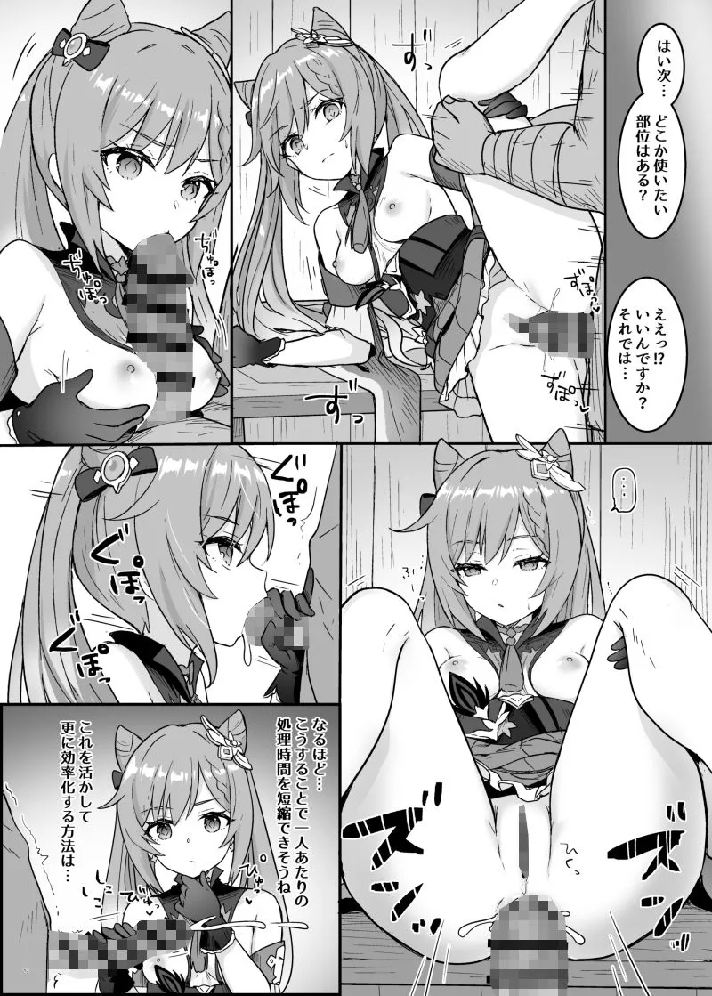 刻〇ちゃんが部下をシゴきまくる本 サンプル画像4