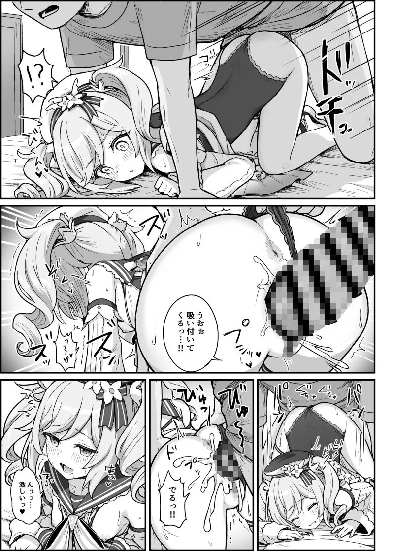 バー〇ラちゃんがえっちな治療をしてくれる本 サンプル画像4