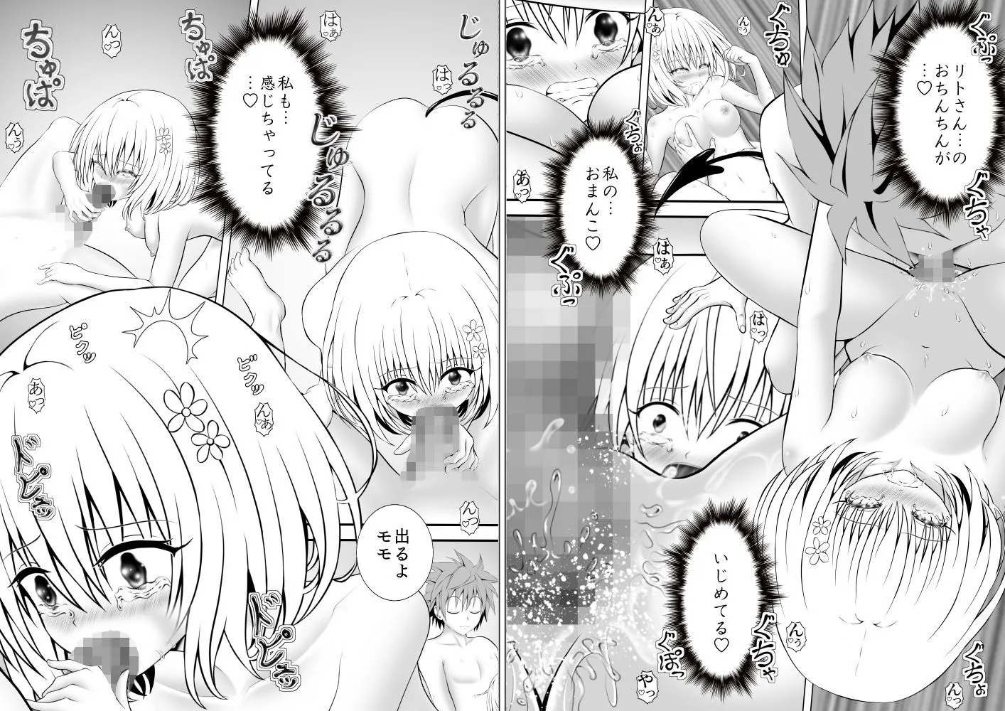 あらぶる〜イク総集編〜 サンプル画像4