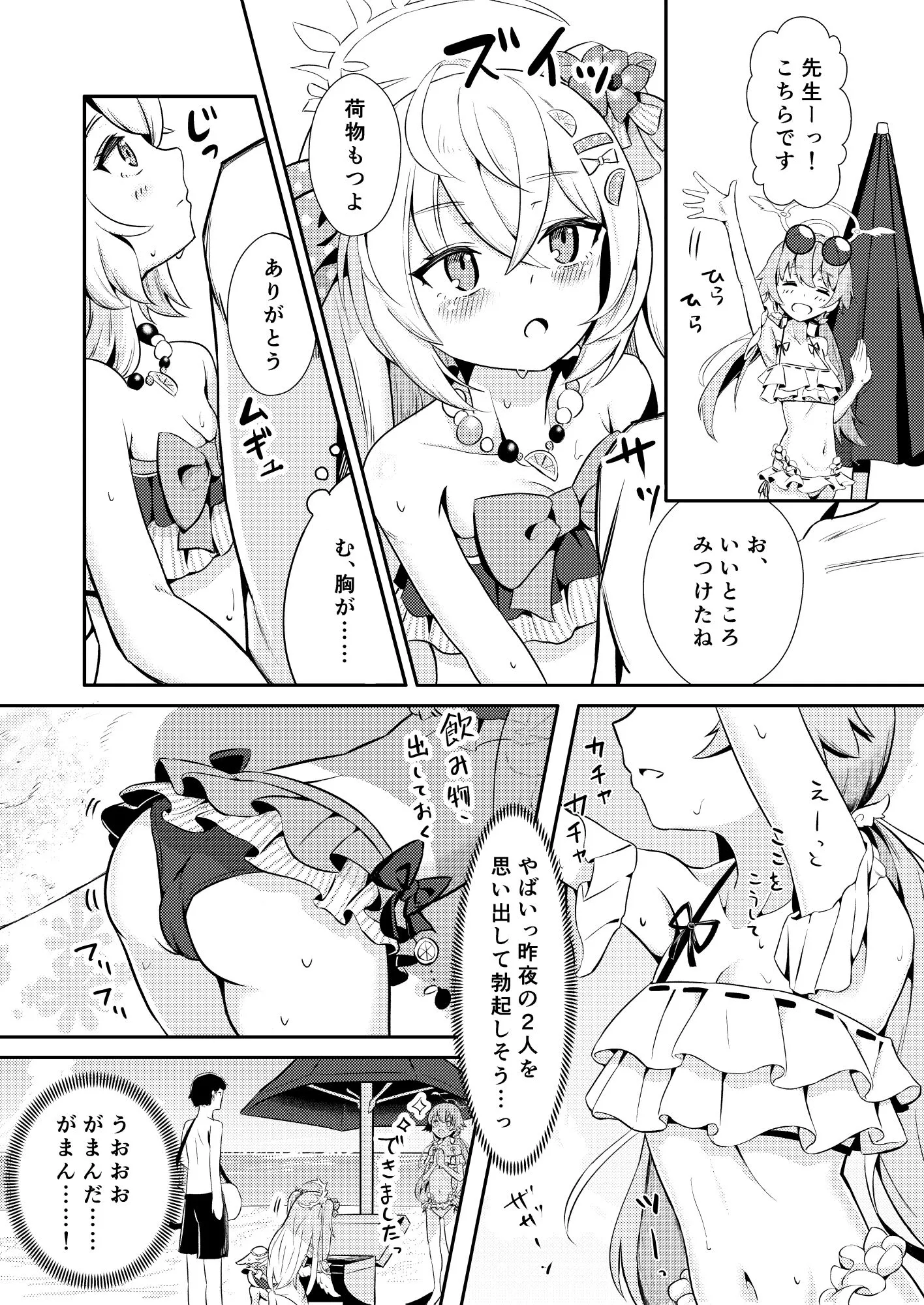 ひみつのウィッシュリスト サンプル画像2