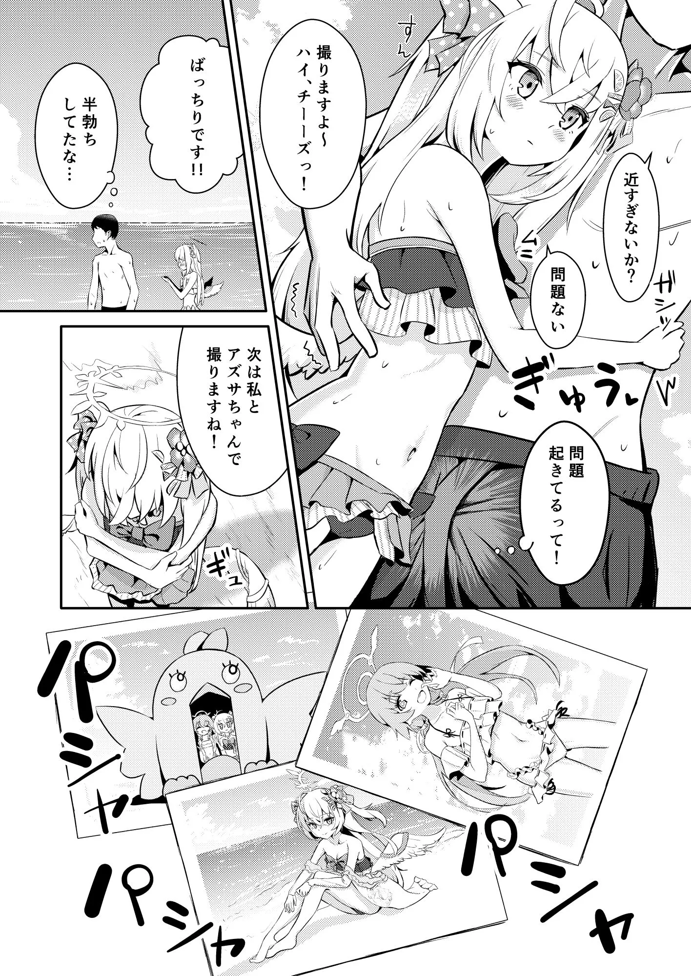 ひみつのウィッシュリスト サンプル画像4