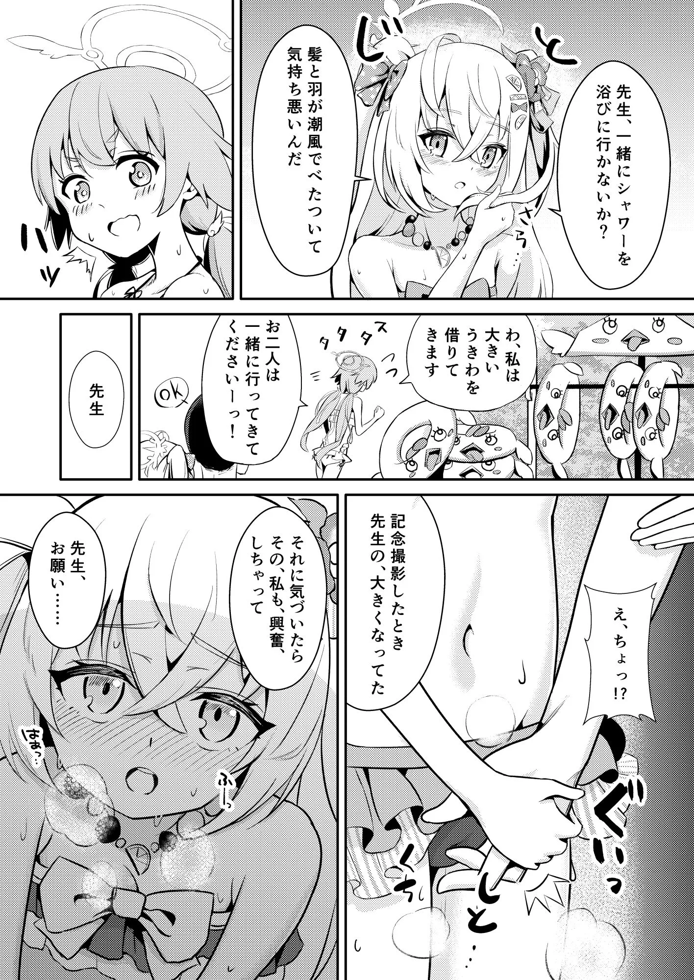 ひみつのウィッシュリスト サンプル画像5