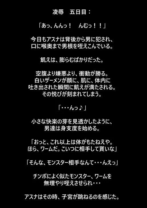 肉便器アスナ〜チンポと精液が欲しくてたまらなくなる薬〜 サンプル画像4
