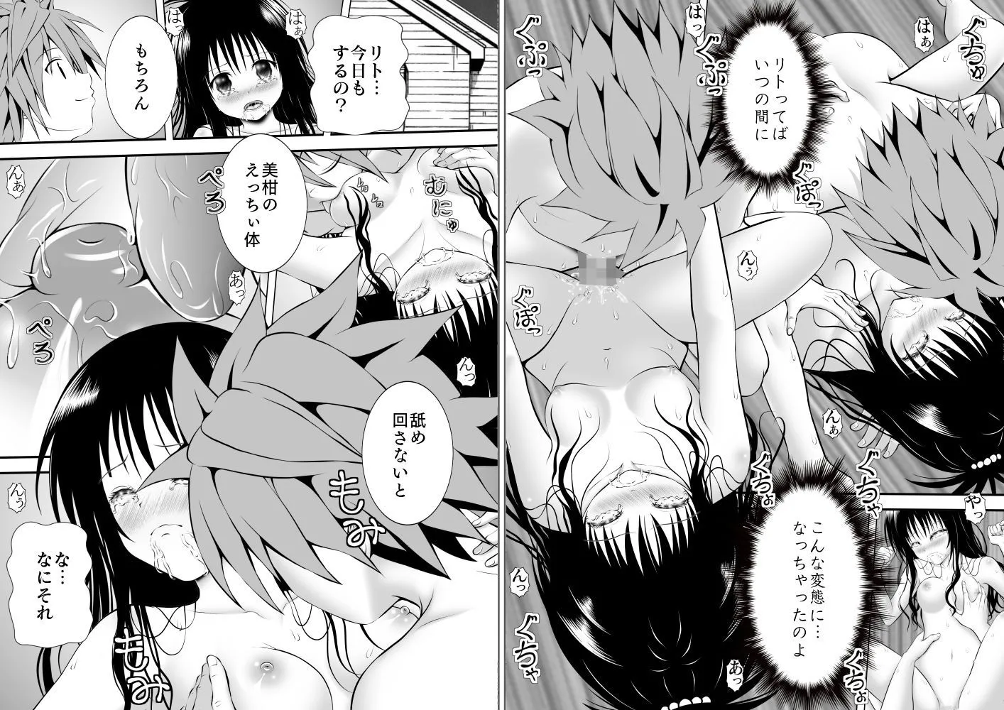 あらぶる〜恍惚な総集編〜 サンプル画像4