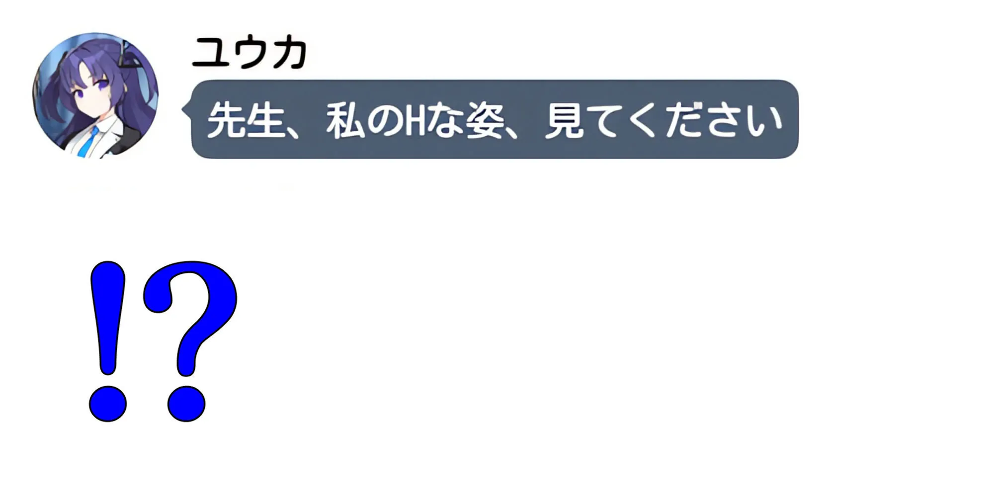 超真面目な生徒、ユウカがエロい自撮りを送って来たので、俺の自撮り棒で性教育した サンプル画像2