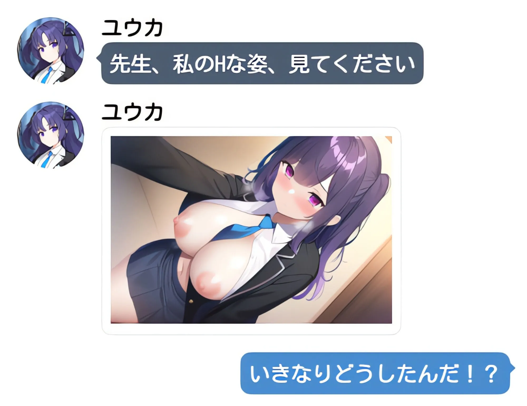 超真面目な生徒、ユウカがエロい自撮りを送って来たので、俺の自撮り棒で性教育した サンプル画像7