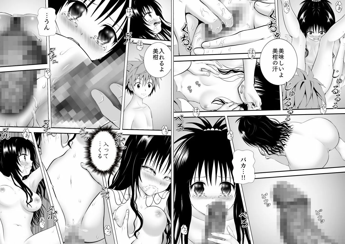 あらぶる〜妹の総集編2〜 サンプル画像4