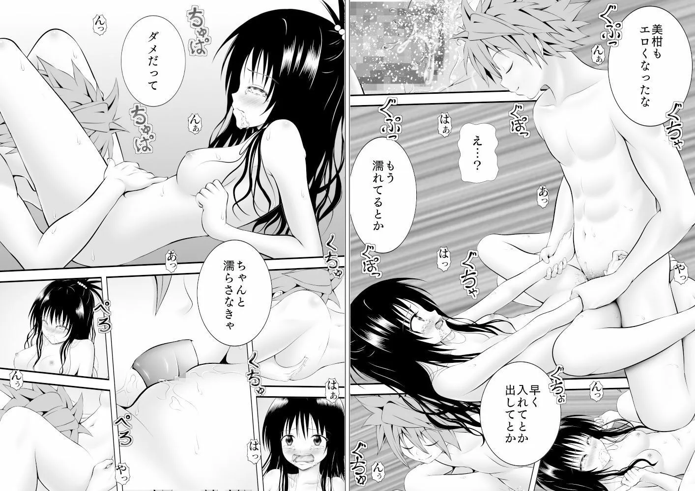 あらぶる〜妹の総集編2〜 サンプル画像5