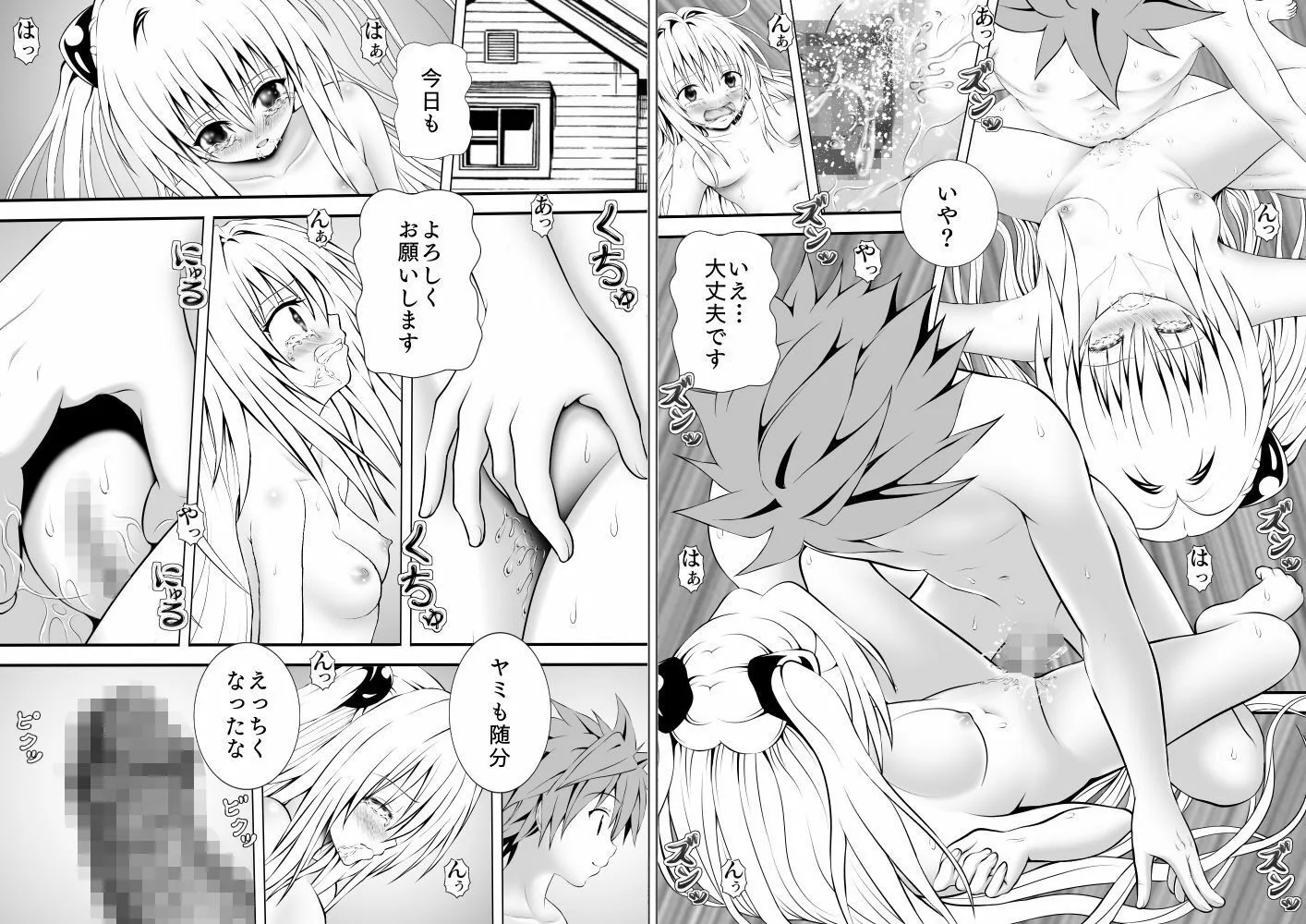 あらぶる〜金色の総集編2〜 サンプル画像5
