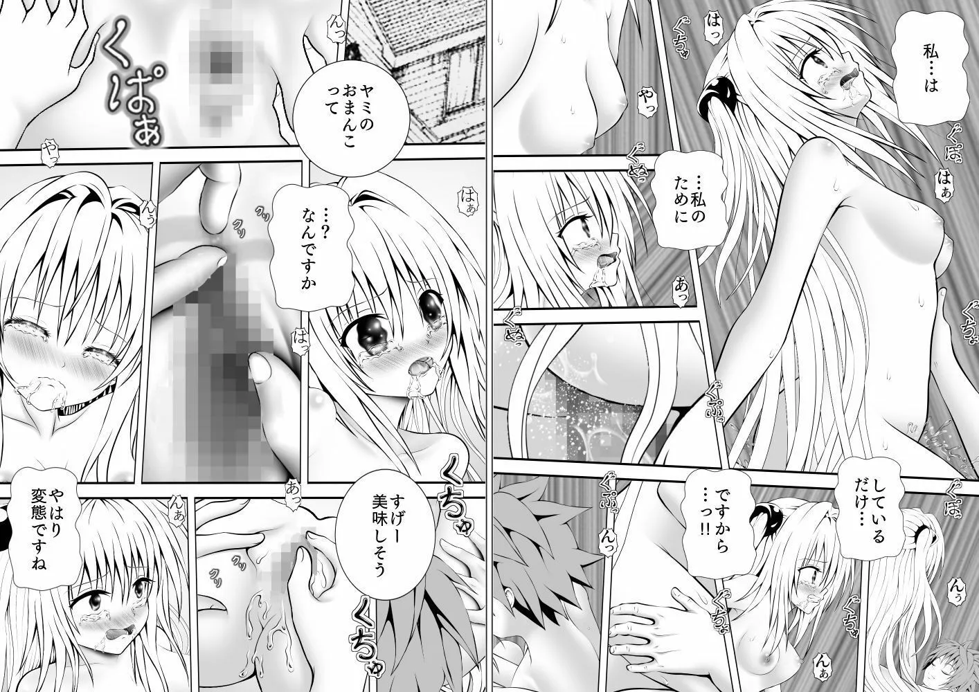 あらぶる〜金色の総集編2〜 サンプル画像8