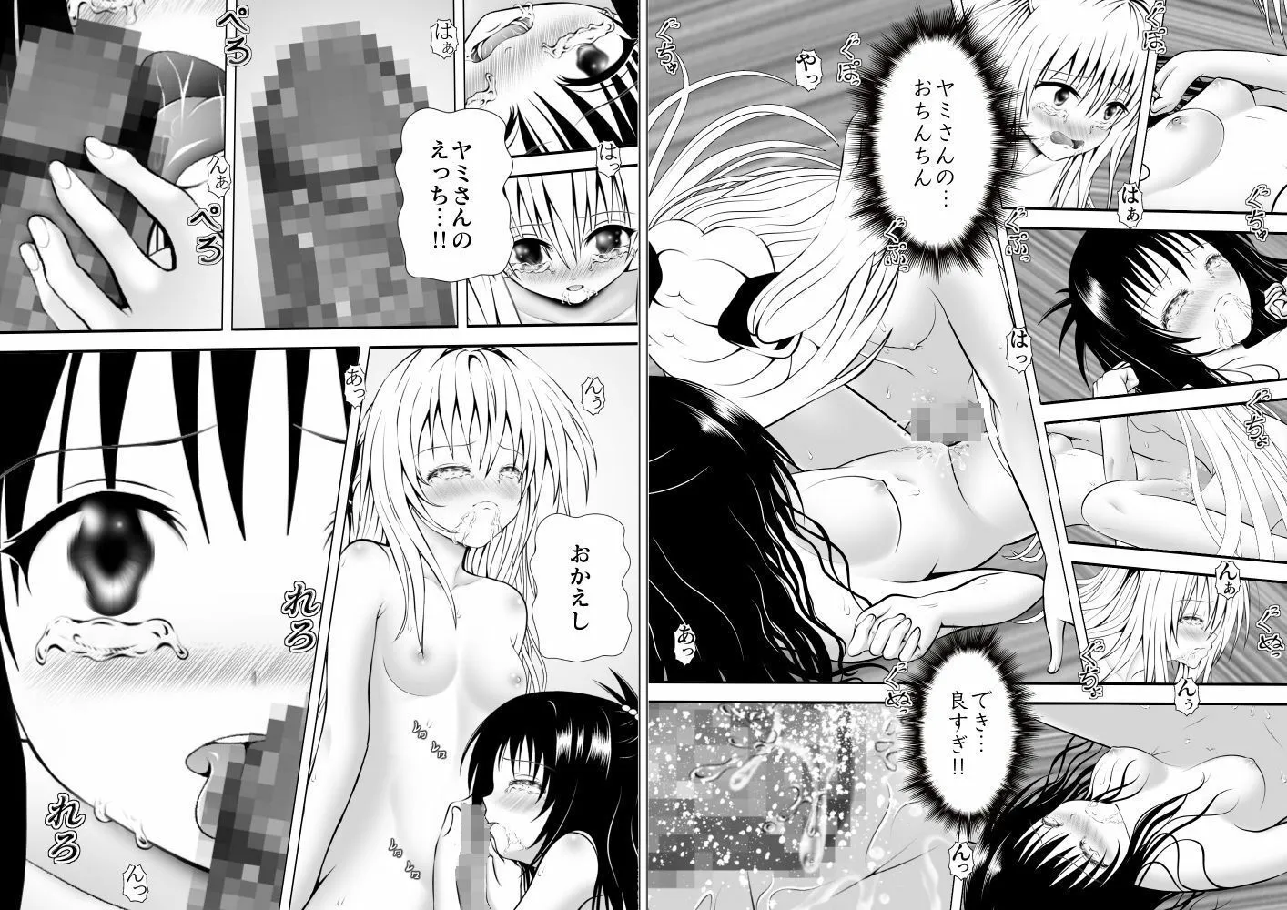 あらぶる〜レズ総集編2〜 サンプル画像7