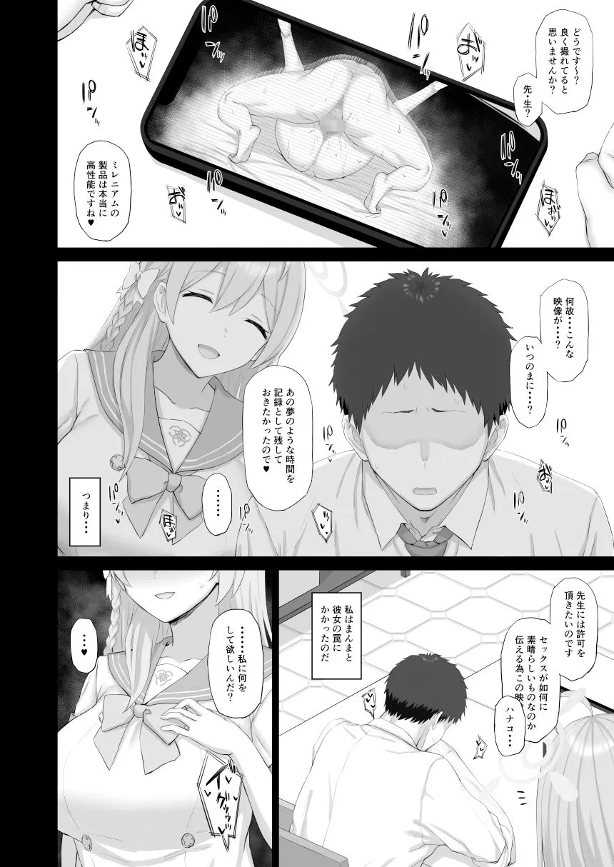 露出少女と懺悔穴 サンプル画像5