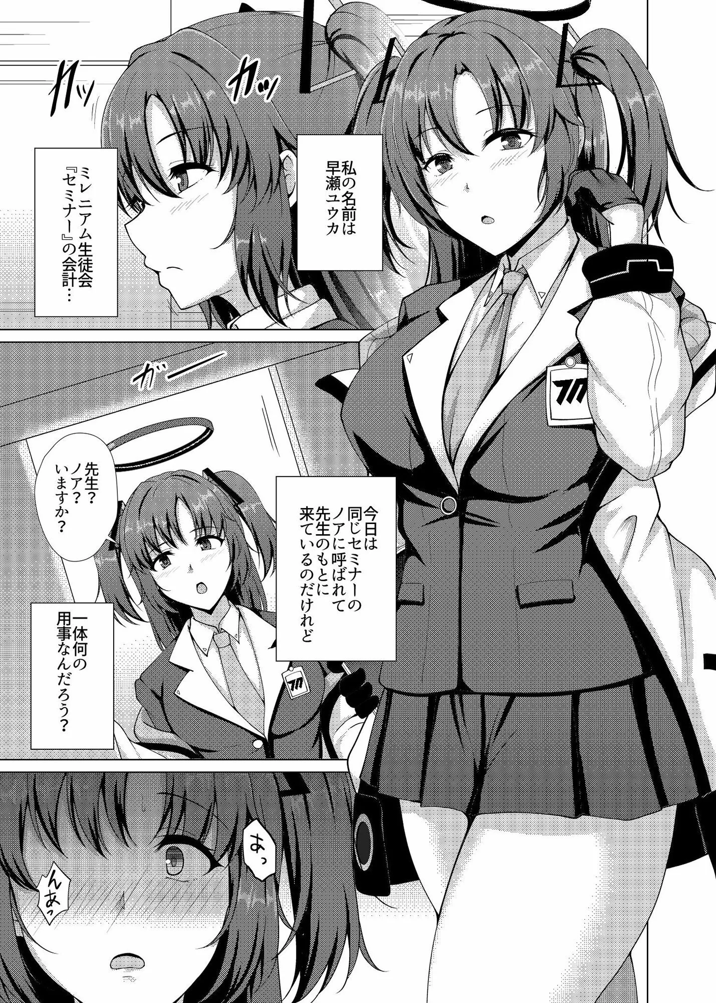 ミレニアム催淫侵蝕 サンプル画像2