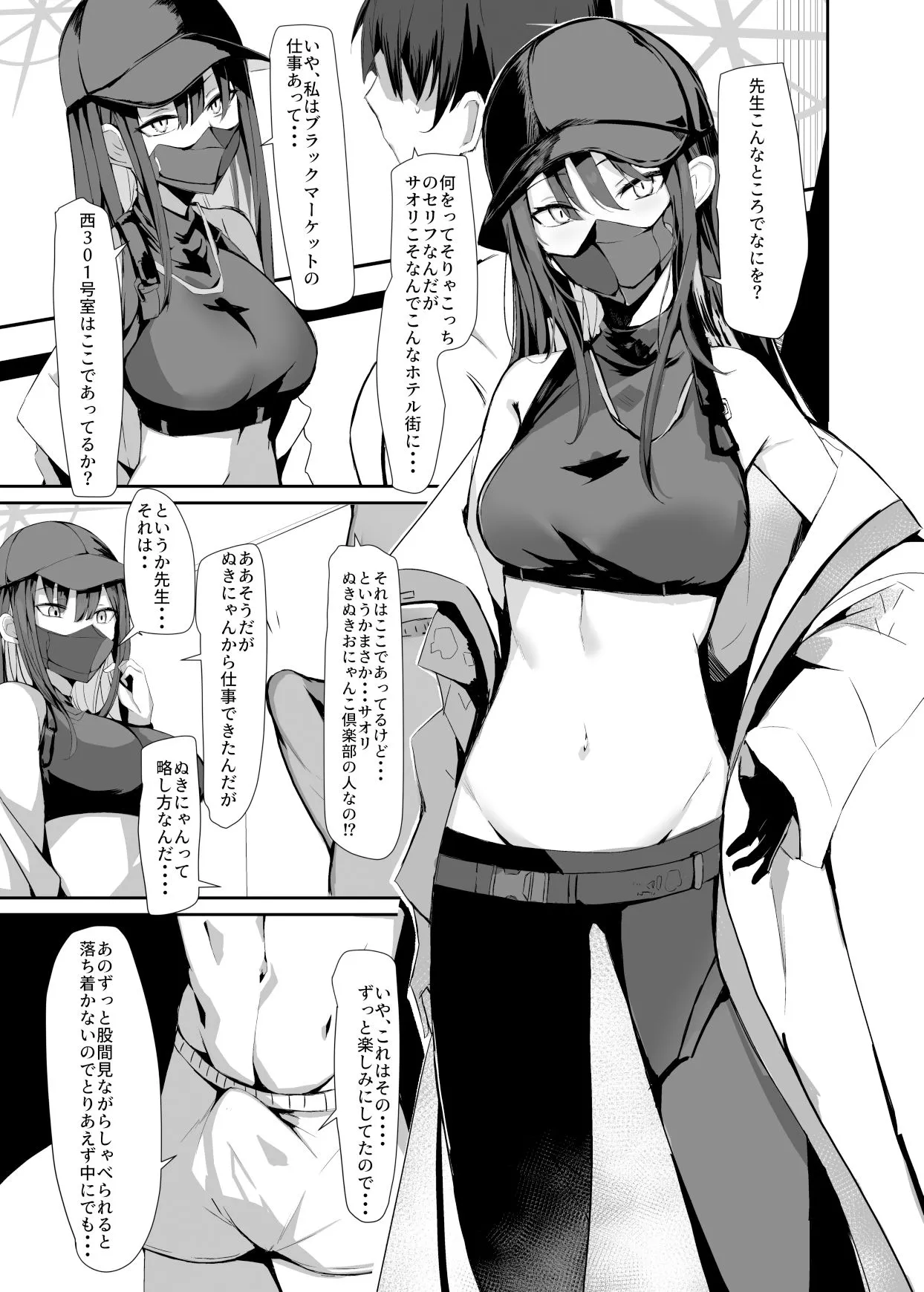 デリヘル呼んだらサオリが来てそのままえっちするほん サンプル画像4