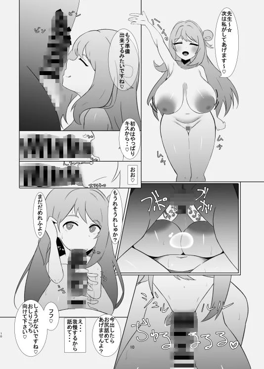 キヴォトス大淫動会 口淫大祭 サンプル画像3
